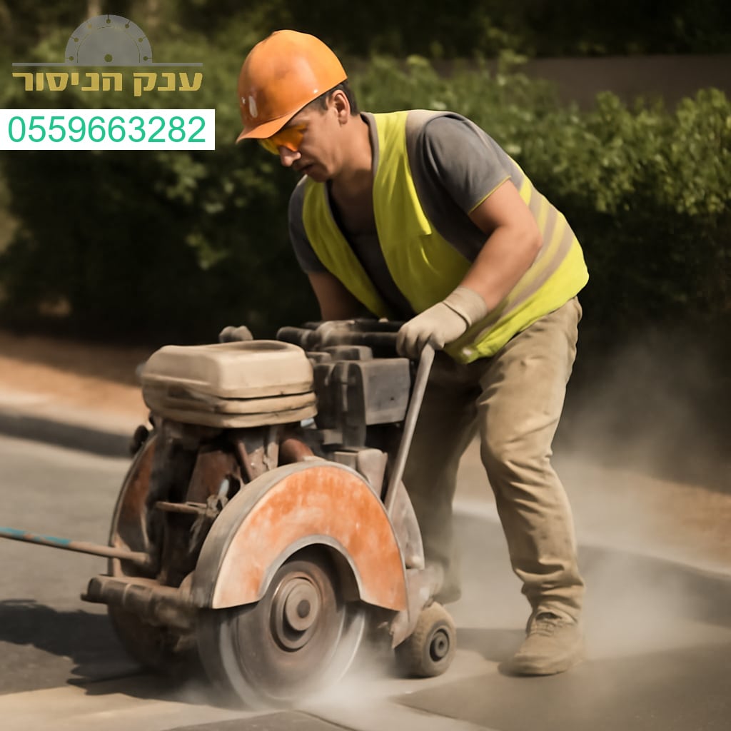 עבודת ניסור בטון מקצועית ומדויקת בגני תקווה עם ציוד מתקדם לביצוע מושלם
