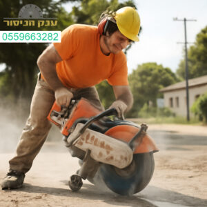 מנסר בטון מקצועי בפרדס חנה כרכור עם ציוד מתקדם לביצוע מדויק ואיכותי