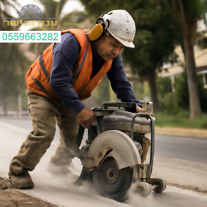 חיתוך בטון מקצועי ברעננה עם צוות מומחה וציוד מתקדם לביצועים מדויקים ואמינים