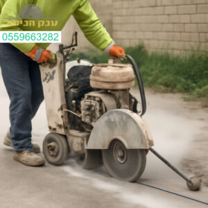 עבודת ניסור בטון מקצועית ומדויקת בגדרה עם ציוד מתקדם ותוצאות מושלמות