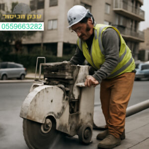 מנסר בטון מקצועי בפעולה מדויקת באתר עבודה בבת ים משלב כוח דיוק וניסיון