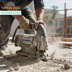 ענק הניסור - ניסור בטון מקצועי ומדויק לשיפוצים והרחבות בתים דו משפחתיים